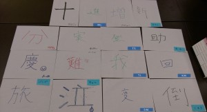20141212_漢字