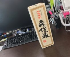 なぜこのようなものがオフィスに・・