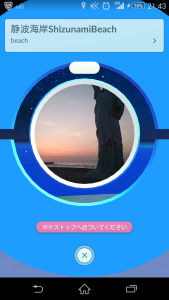 Screenshot_2016-07-30-21-43-58