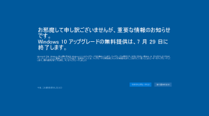 Windows10