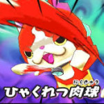 ひゃくれつ肉球