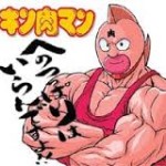 キン肉マン